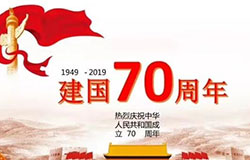 “此次閱兵是國防和軍隊(duì)建設(shè)的最新成就集中體現(xiàn)。安排陸軍、海軍、空軍、火箭軍和戰(zhàn)略支援部隊(duì)部分新型武器裝備受閱，集中展示70年來國防科技工業(yè)發(fā)展水平和軍隊(duì)建設(shè)巨大變化。”閱兵領(lǐng)導(dǎo)小組辦公室副主任、中央軍委聯(lián)合參謀部作戰(zhàn)局副局長蔡志軍表示。
